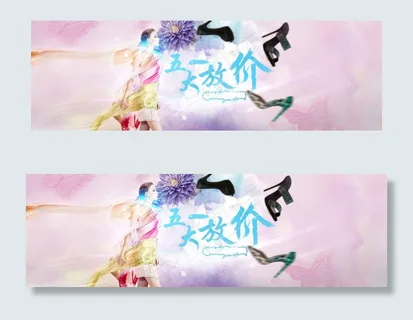 五一女装大放价