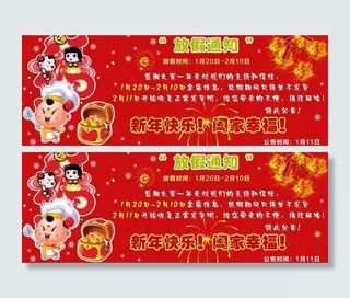 淘宝春节放假通知图片