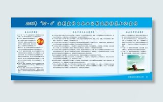 展板背景 背景图 法制宣传日