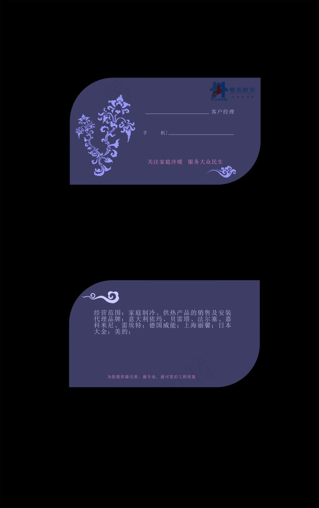 异型名片模板cdr矢量模版下载