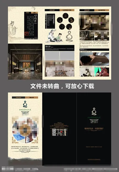 高级养生会所宣传折页(297X420)cdr矢量模版下载