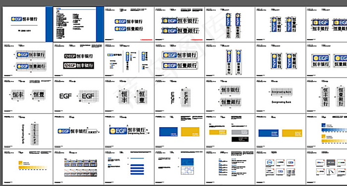 恒丰银行图片 新VI系统cdr矢量模版下载