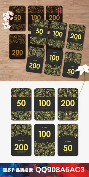 优惠卷优惠卡代金卷0907(6)