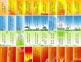 励志名言展板模板