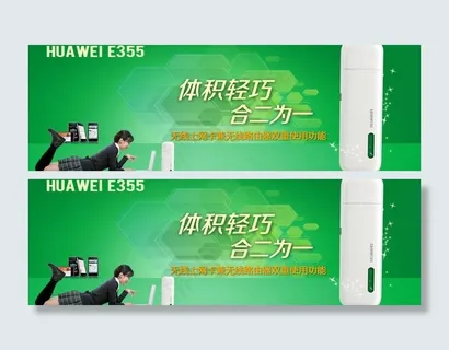 无线路由器广告图图片