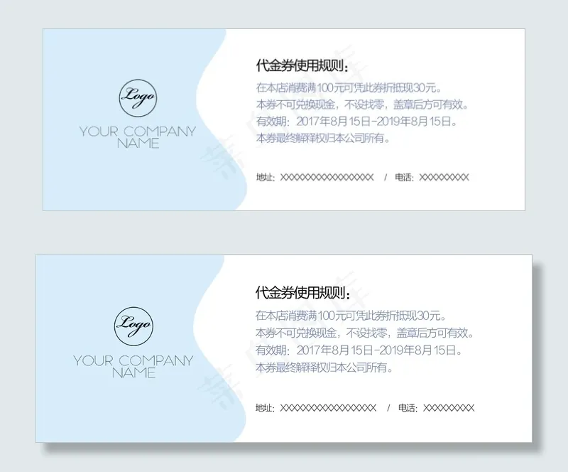 医疗行业优惠券代金券