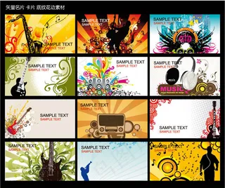 时尚其他乐器名片卡片模板设计矢量素材