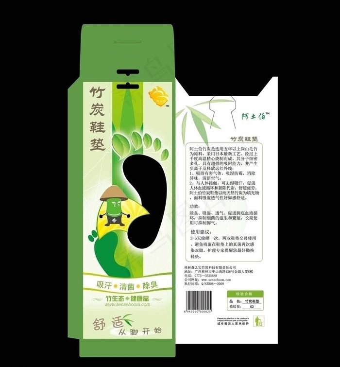 鞋垫包装图片