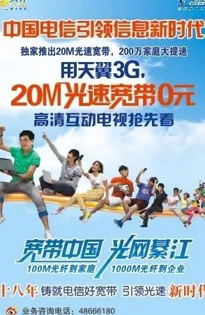 20m光速宽带海报图片cdr矢量模版下载