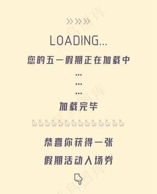 活动推送长图文