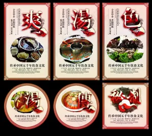 美食海报