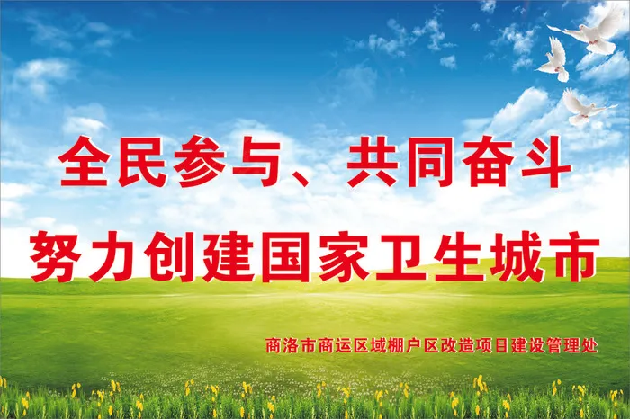 全民参与、共同奋斗cdr矢量模版下载