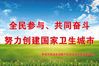 全民参与、共同奋斗