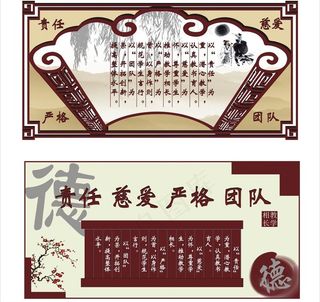 教师办公室文化墙建设图片