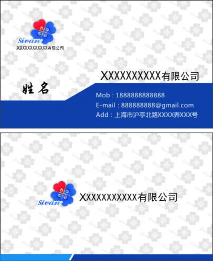 投资名片cdr矢量模版下载