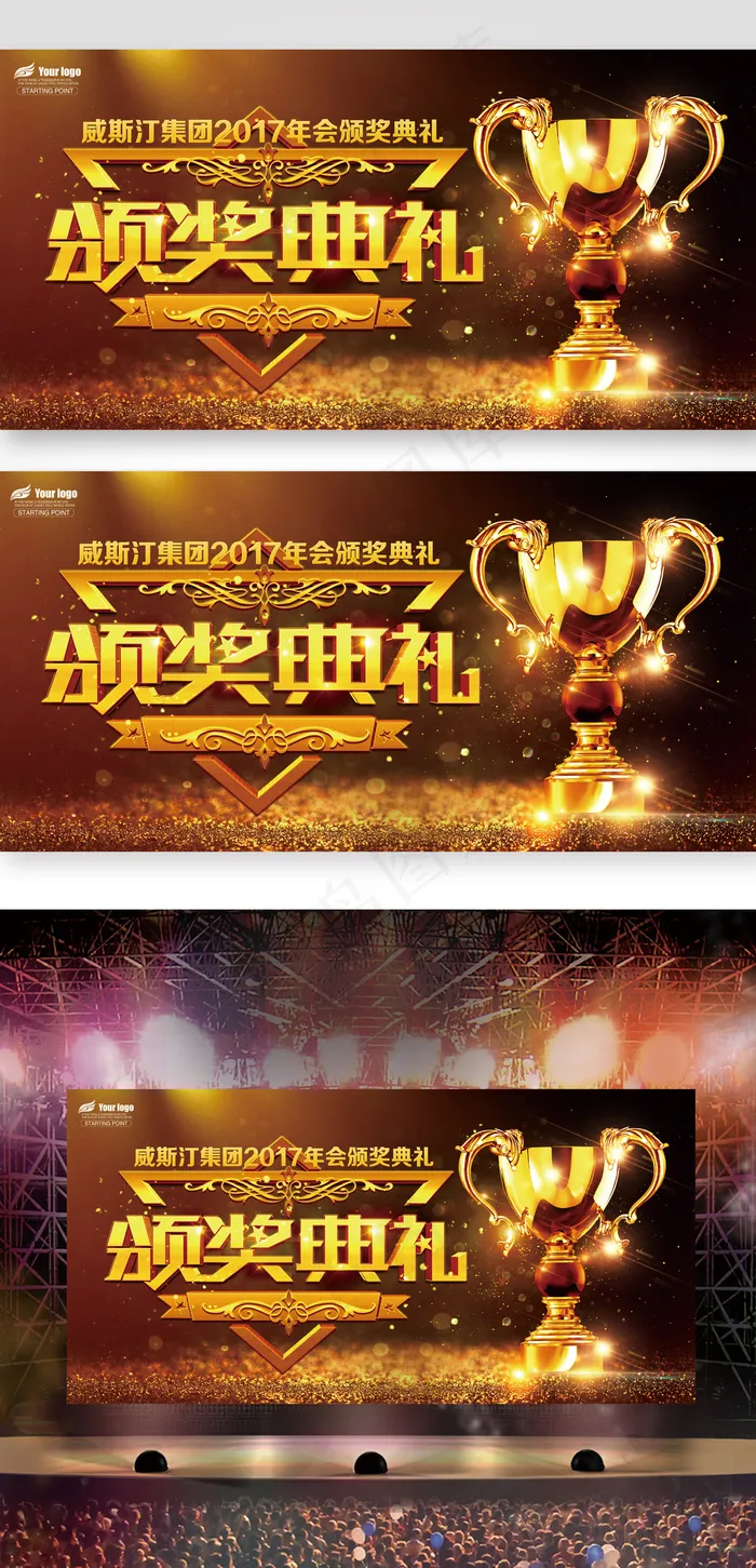 大气年度盛典舞台背景设计(7087X3543(DPI:150))psd模版下载