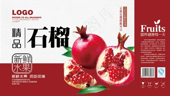 简约大气石榴高端手提礼盒设计