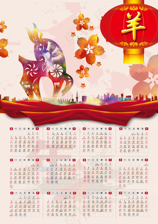 2015羊年台历(3508X4961(DPI:300))psd模版下载