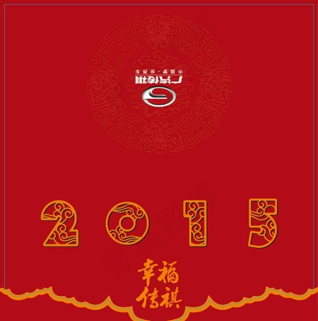 2015年贺卡图片ai矢量模版下载