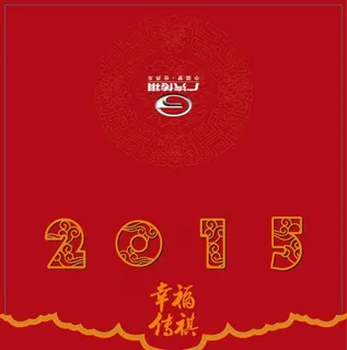 2015年贺卡图片