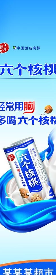 六个核桃图片