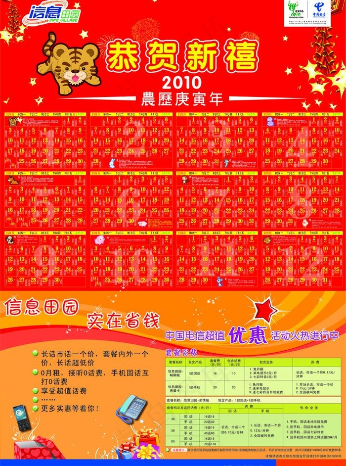恭贺新喜图片eps,ai矢量模版下载