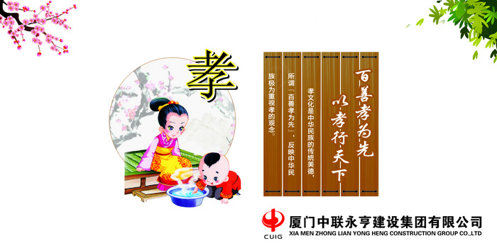 孝道cdr矢量模版下载