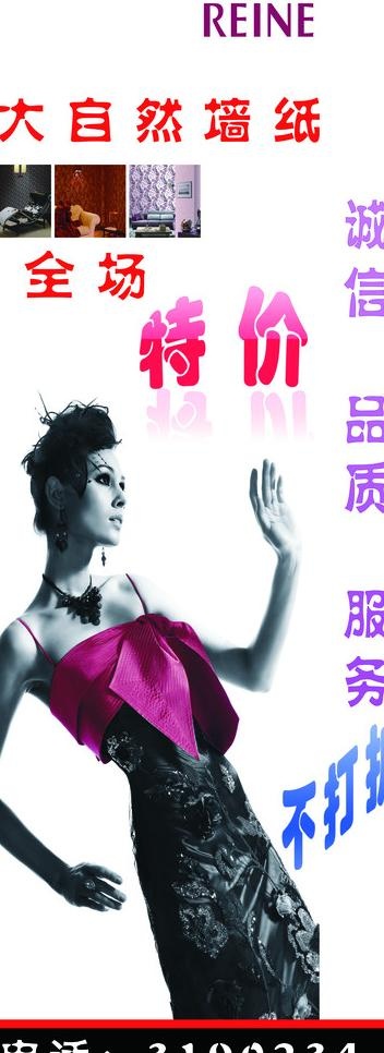 大自然墙纸图片psd模版下载