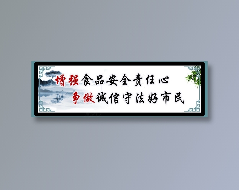 增强食品安全责任心cdr矢量模版下载