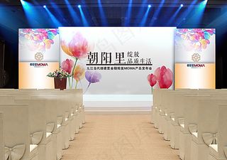 房地产发布会现场效果图图片