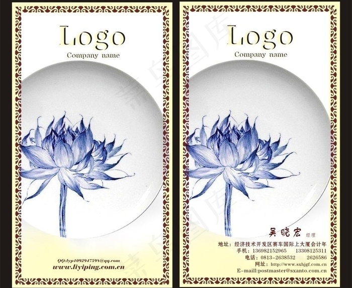 青花瓷名片图片cdr矢量模版下载