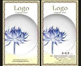 青花瓷名片图片