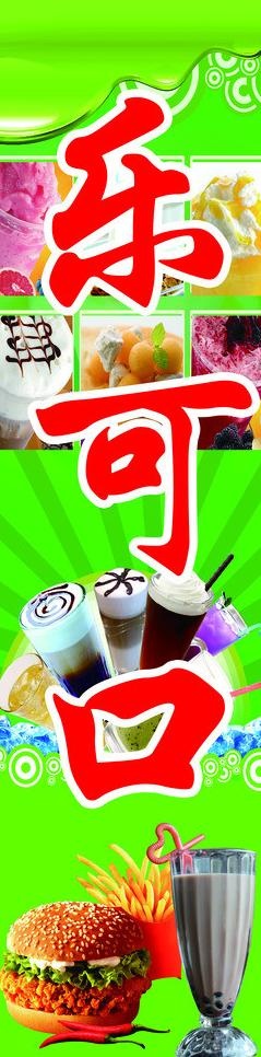冰饮图片(1370X4724(DPI:60))psd模版下载