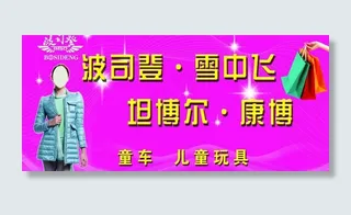 波司登羽绒服图片