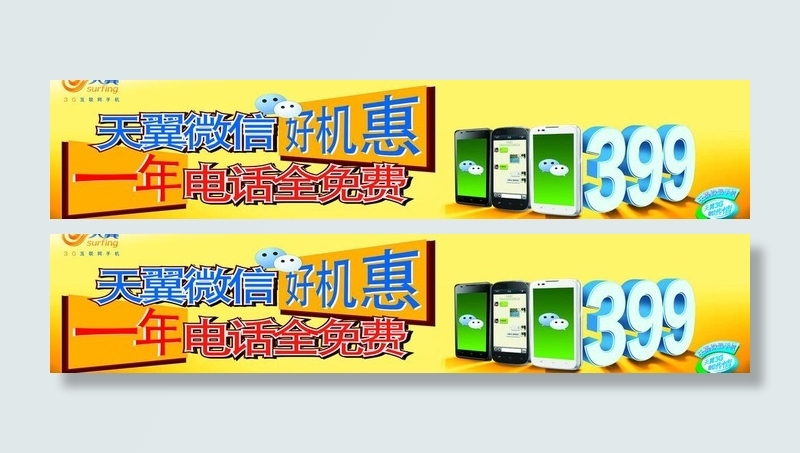 农村两机三号图片(10866X2776(DPI:30))psd模版下载