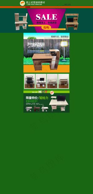 淘宝带店招大海报主图绿色背景多拼图...