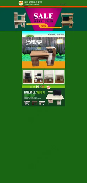 淘宝带店招大海报主图绿色背景多拼图...