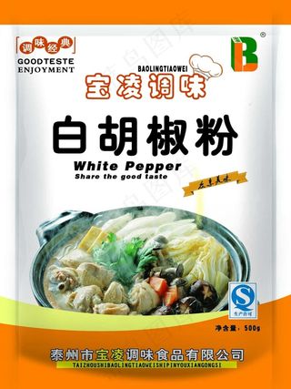 白胡椒粉 调味料包装袋