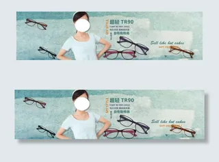 淘宝眼镜海报