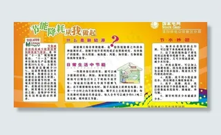 国家电网 电业局图片