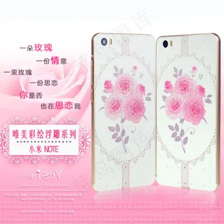 小米note彩绘浮雕手机壳