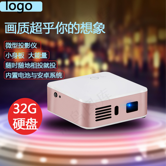 3C科技投影仪淘宝背景