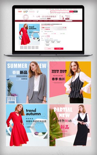 最近淘宝天猫春季上新女装直通车主图...