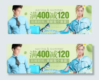 男女服装海报设计情侣海报