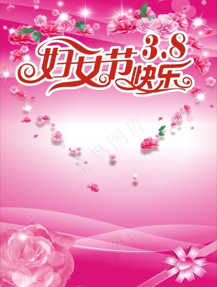 三八妇女节海报图片cdr矢量模版下载