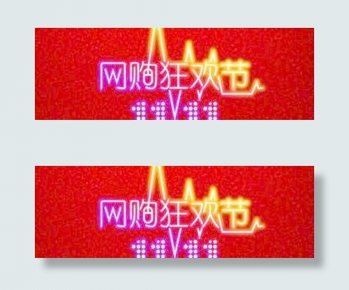 天猫商城双11网购海报PSD素