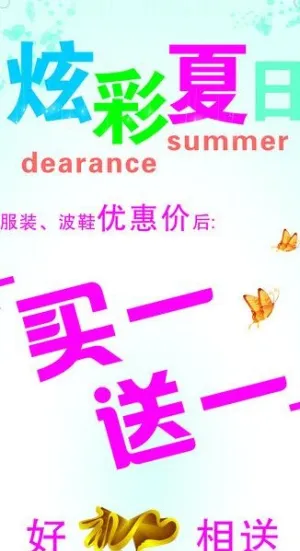 x展架 炫彩夏日图片
