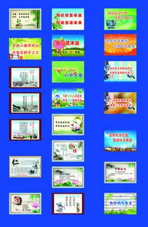 学校吊牌展板设计