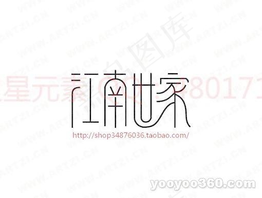 江南世家ai矢量模版下载