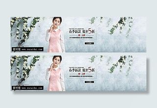 淘宝2015春季新款女装海报